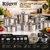 سرویس قابلمه 12 پارچه استیل روگن مدل RÜ7080